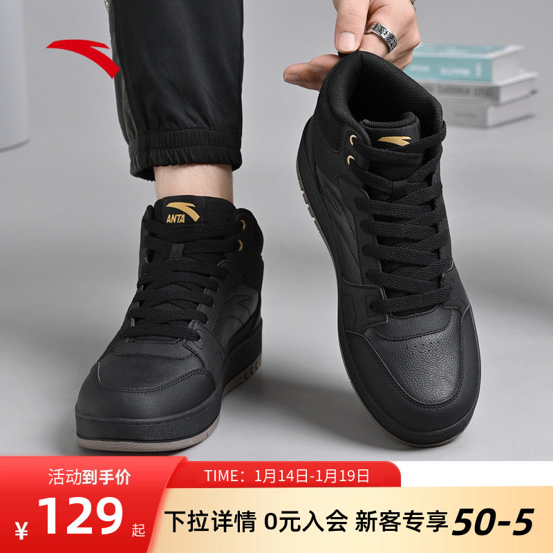 安踏男鞋高帮板鞋黑色新款2025秋冬新款小黑鞋男款鞋子皮面运动鞋,运动鞋new,板鞋,淘宝优惠券,粉丝福利购,淘宝优惠卷