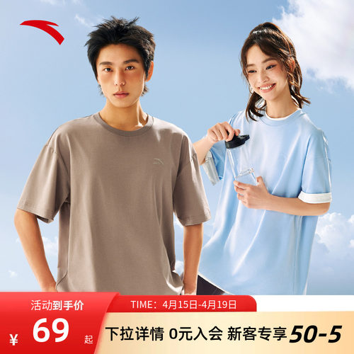 安踏夏季快干简约纯色短袖T恤
