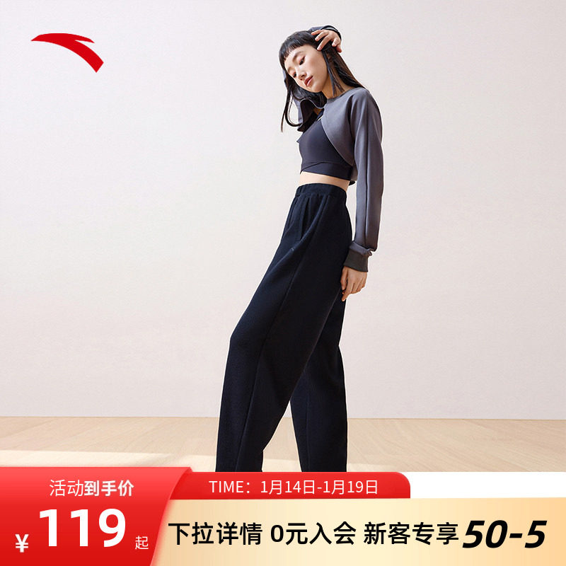 安踏自由裤针织运动长裤女款潮流美腿萝卜裤茧型宽松舞蹈直筒裤子,运动服/休闲服装,运动长裤,淘宝优惠券,粉丝福利购,淘宝优惠卷