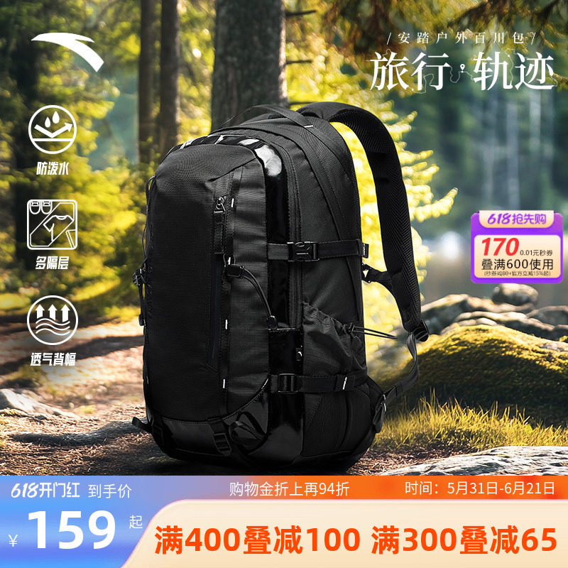 安踏百川包TT25户外多功能登山旅行通勤电脑双肩包初高中学生书包