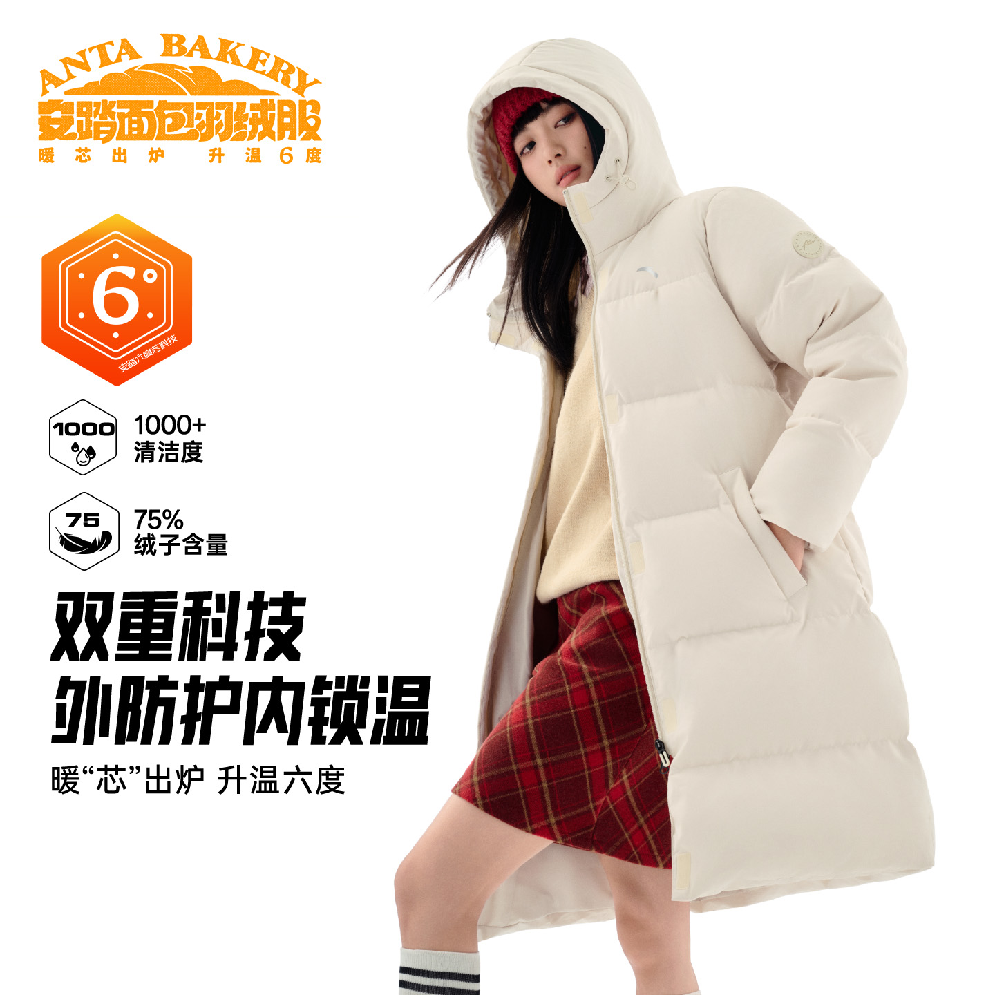 安踏羽绒服防泼水中长款女外套