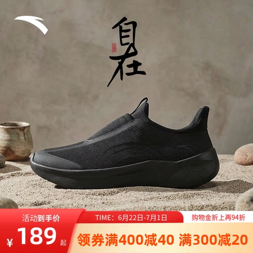 安踏自在鞋运动鞋健步鞋