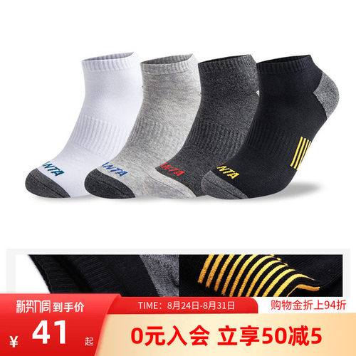 安踏男士运动吸汗防臭袜组合装