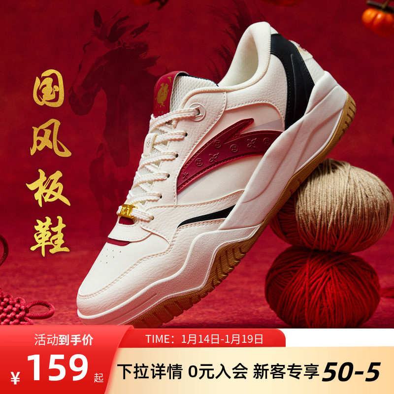 安踏国潮板鞋新年男鞋马年专属经典潮流红色低帮运动鞋软底增高鞋,运动鞋new,板鞋,淘宝优惠券,粉丝福利购,淘宝优惠卷
