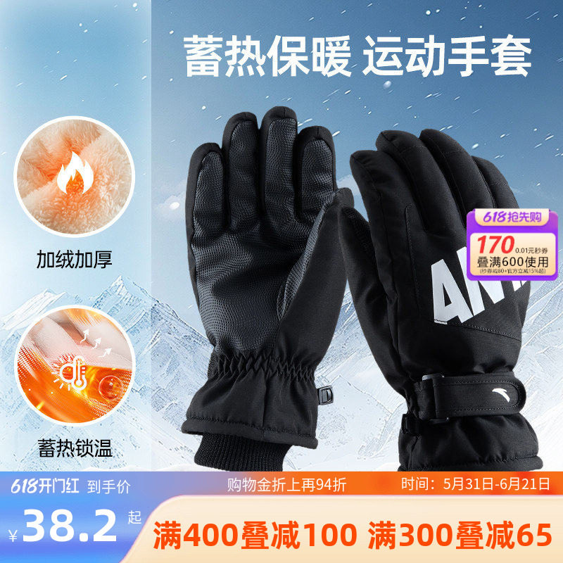 安踏滑雪手套户外运动加绒加厚防风防寒保暖可调节防掉防滑手套