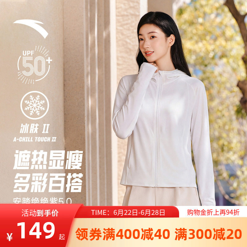 安踏绝绝紫防晒外套丨公主线防晒衣女夏季修身显瘦外套162627706 - 实物图
