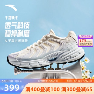 安踏千禧9丨革网拼接潮流复古休闲鞋女鞋网面透气运动鞋122628890