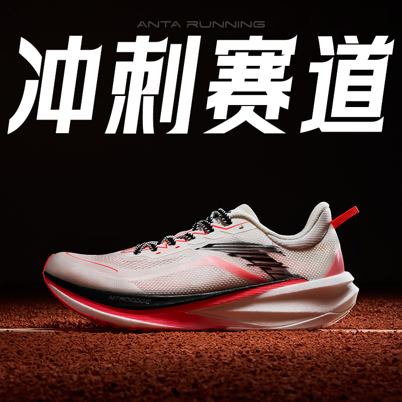 安踏塑胶先锋男跑鞋氮科技场地