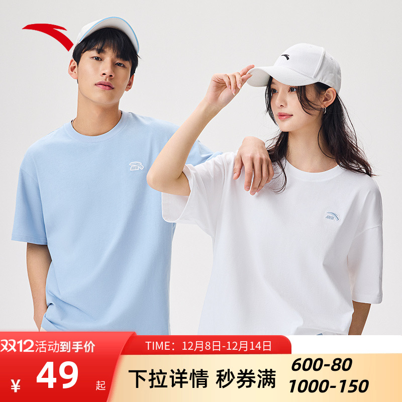 安踏纯棉短袖t恤简约纯色小白T