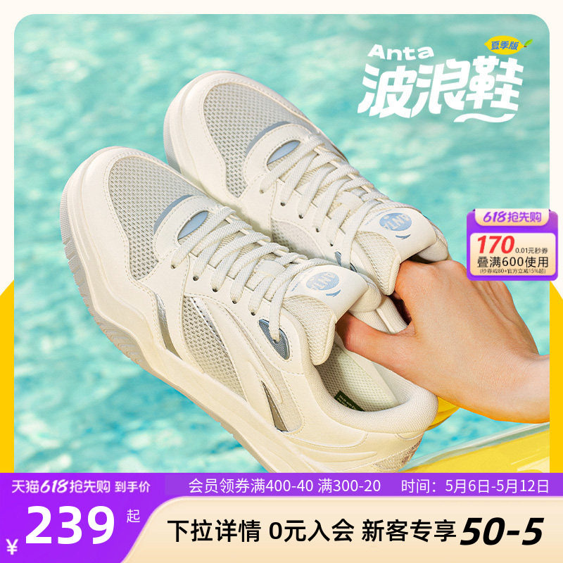 安踏波浪鞋夏季版厚底板鞋女鞋网面透气运动鞋潮流时尚休闲滑板鞋