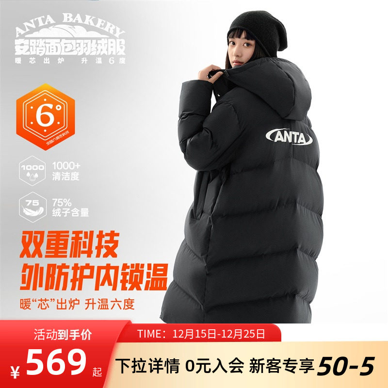 安踏面包羽绒服中长款外套女款