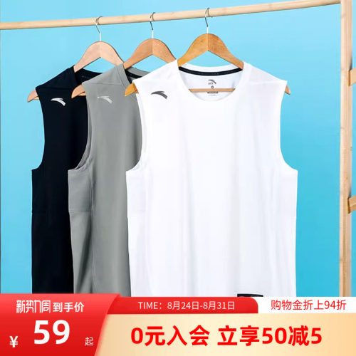 安踏运动背心吸湿速干透气篮球服