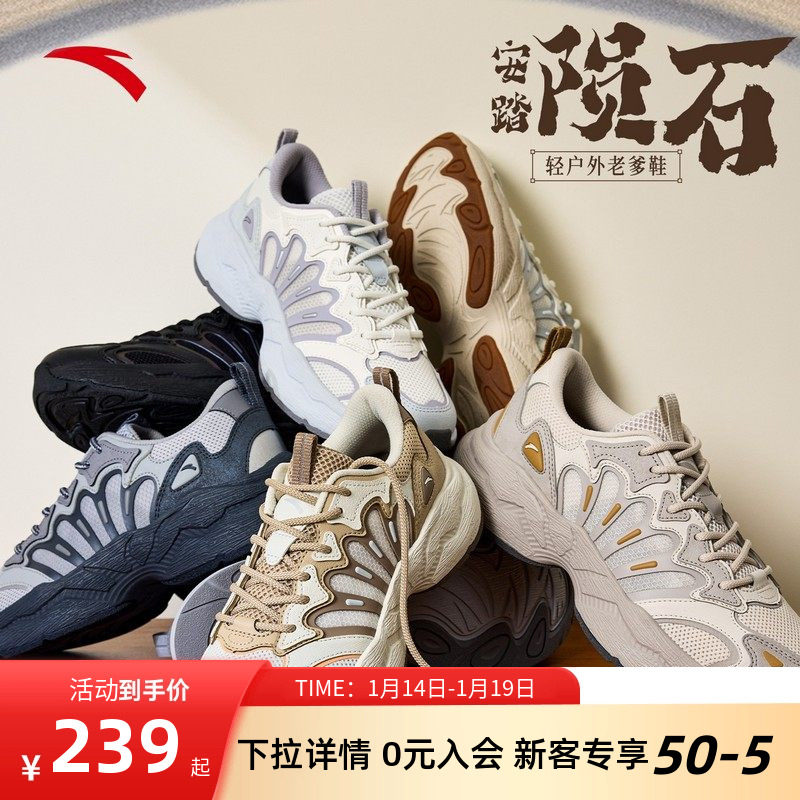 【林孝埈同款】安踏陨石复古休闲鞋男鞋潮流情侣运动鞋112538851,运动鞋new,运动休闲鞋,淘宝优惠券,粉丝福利购,淘宝优惠卷