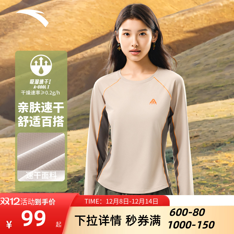安踏大地之壳抗菌速干长袖T恤
