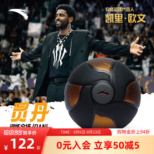 ANTA/安踏灵丹篮球PU专业比赛