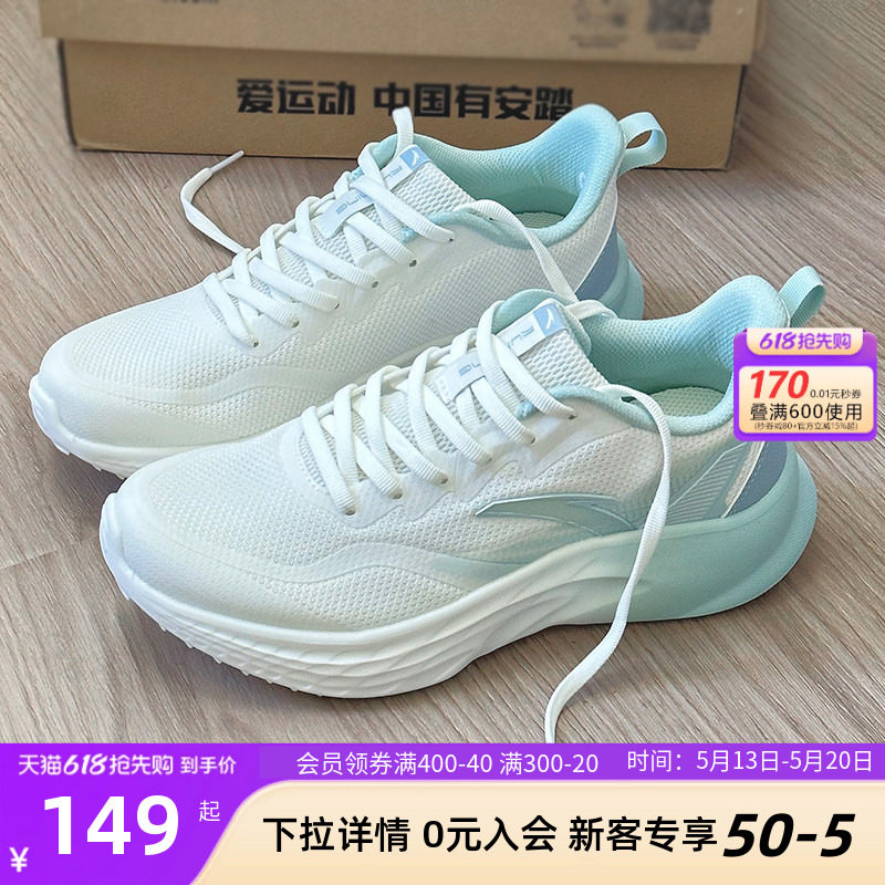 安踏飞扬女款运动鞋2026新款网鞋女士网面透气跑步鞋软底轻便减震