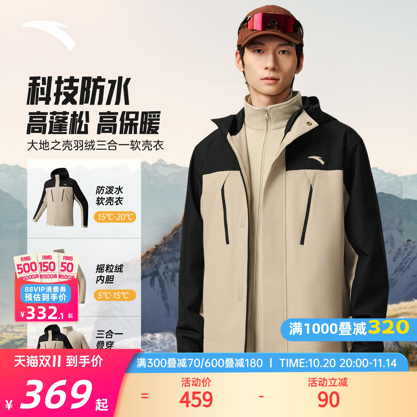 安踏冲锋衣两件套防泼水加绒