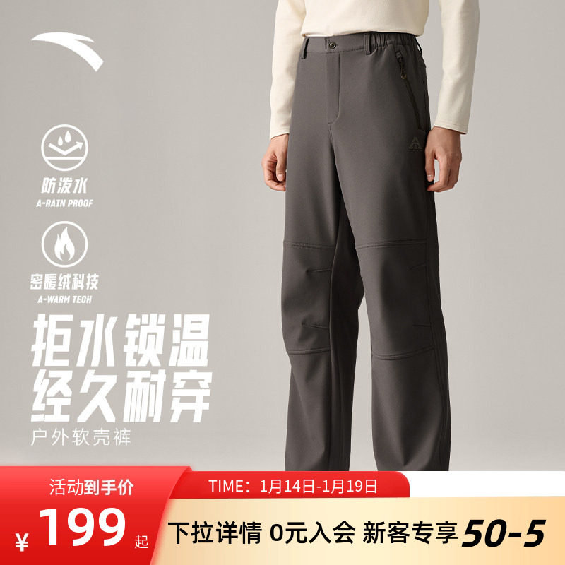 安踏大地之壳3.0软壳裤男三防加绒防泼水保暖运动长裤户外休闲裤,运动服/休闲服装,运动长裤,淘宝优惠券,粉丝福利购,淘宝优惠卷