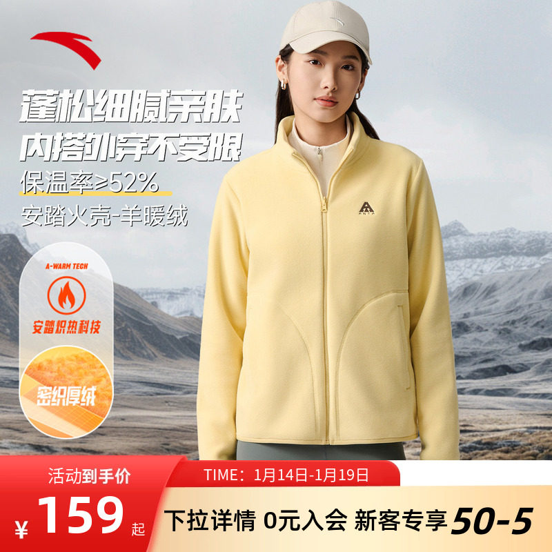 安踏大地之壳3 火壳抓绒衣女款秋冬新款摇粒绒外套冲锋衣保暖内胆,运动服/休闲服装,运动茄克/外套,淘宝优惠券,粉丝福利购,淘宝优惠卷