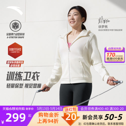 徐梦桃同款安踏易打理外套女