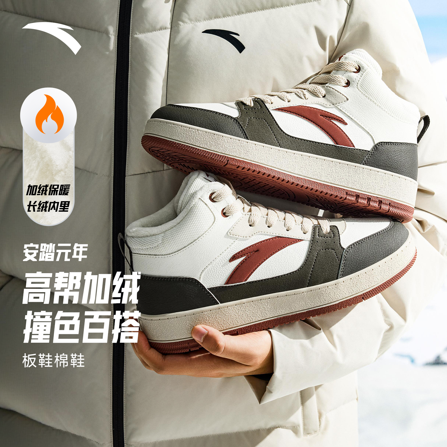 安踏元年棉鞋高帮皮面防水大棉鞋