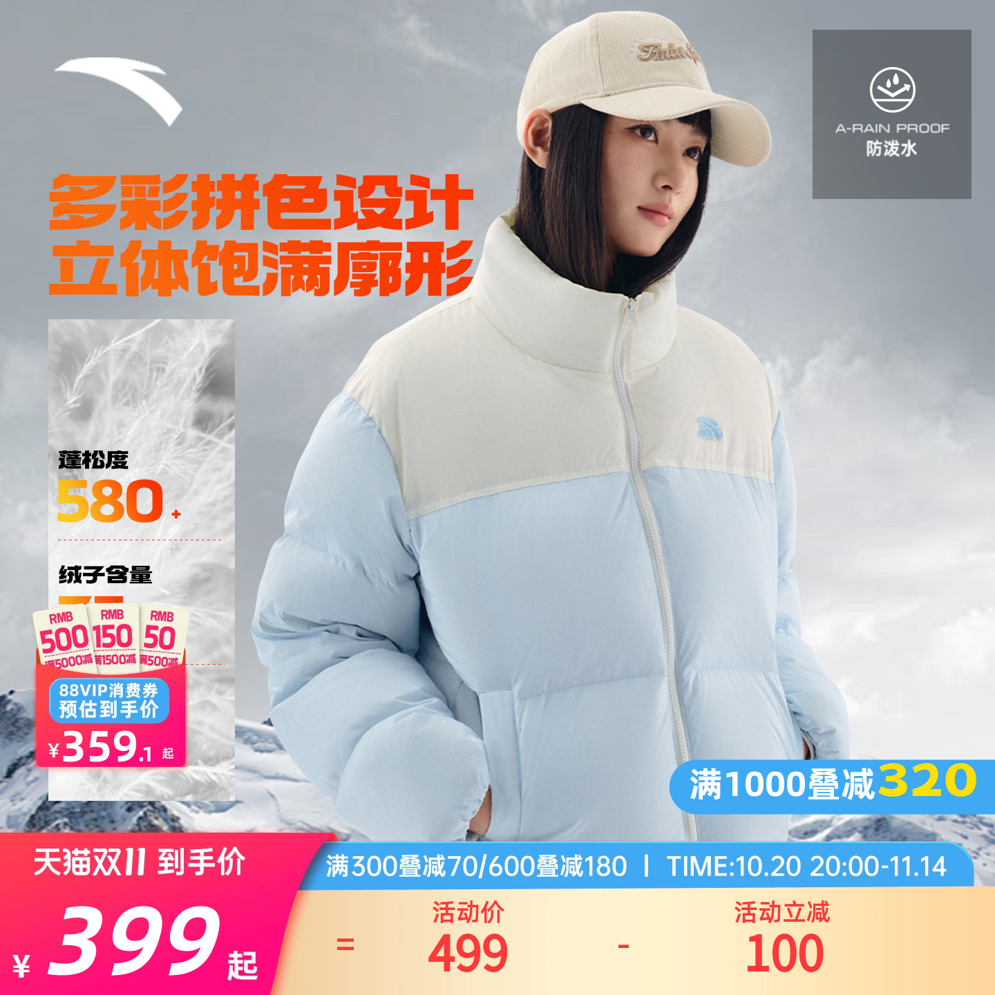 安踏面包羽绒服短款保暖外套女装