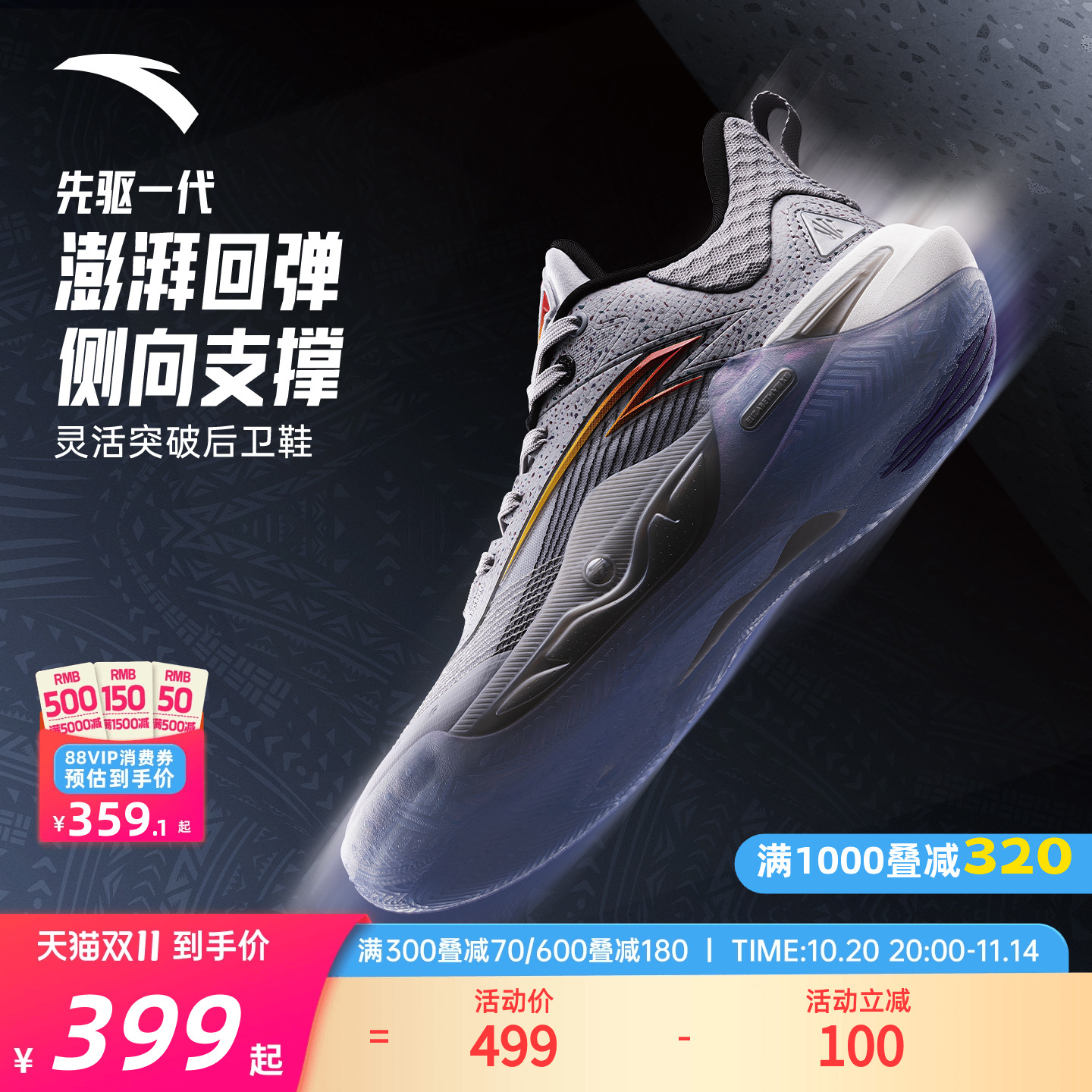 安踏KAI1SPEED篮球鞋先驱一代