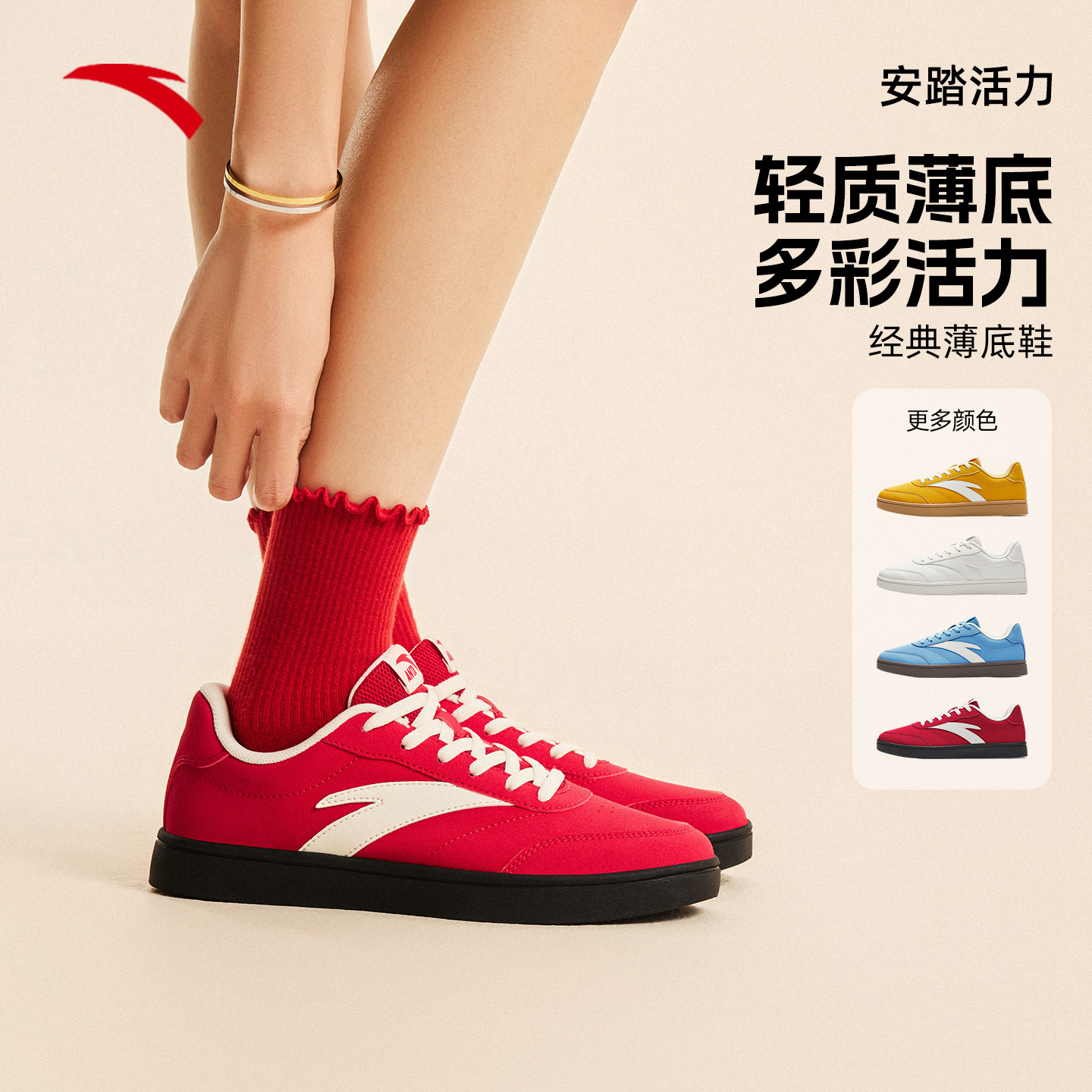 安踏低帮板鞋休闲薄底德训鞋女款