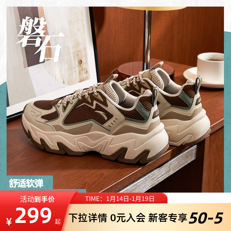 安踏磐石潮流老爹鞋男款撞色休闲鞋厚底舒适运动鞋男秋冬加绒保暖,运动鞋new,老爹鞋,淘宝优惠券,粉丝福利购,淘宝优惠卷