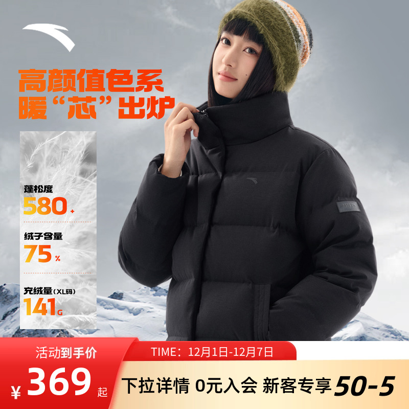 安踏短款立领羽绒服保暖女装加厚