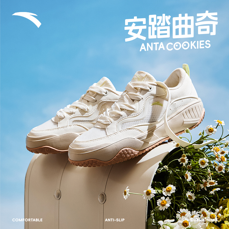 安踏经典潮流女子板鞋