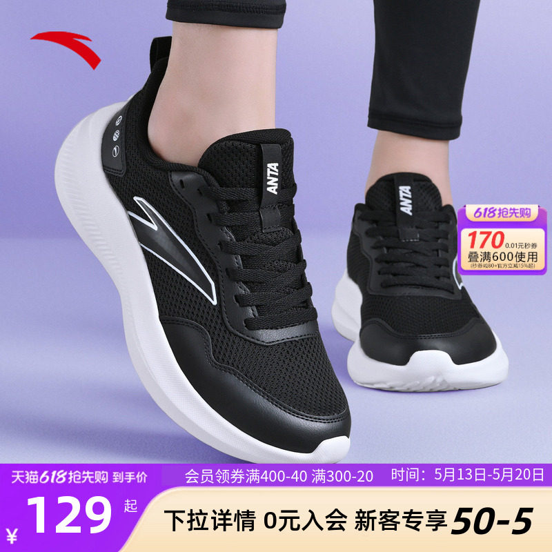 安踏晴空运动鞋女鞋2026新款夏季官方正品轻便减震妈妈不累脚鞋子