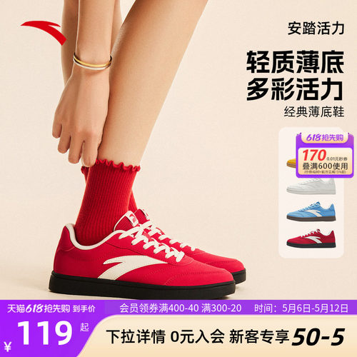 安踏低帮板鞋休闲薄底德训鞋女款