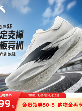 安踏二区心率SE丨无板竞训跑鞋男