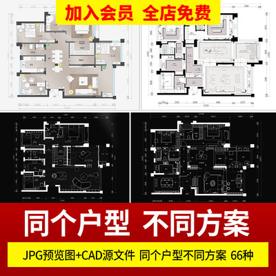 室内相同户型改造66种不同方案