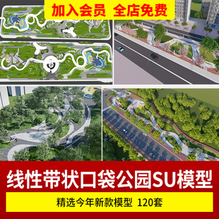 现代线性带状口袋公园街头绿地市政小游园城市休闲广场景观su模型