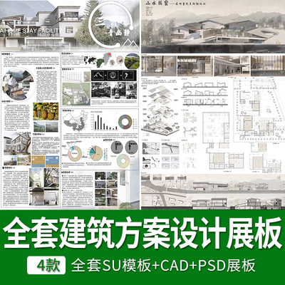 竞赛清新建筑景观室内环艺书店