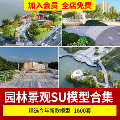 园林景观设计小区广场公园su模型草图大师sketchup素材学校园建筑