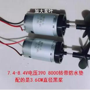 7.4 555长轴电机胶垫马达防水下推进器带密封 12V打窝船配件390