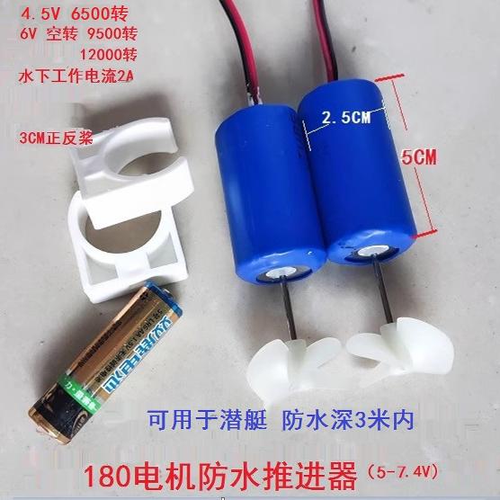防水马达电机390370550马达