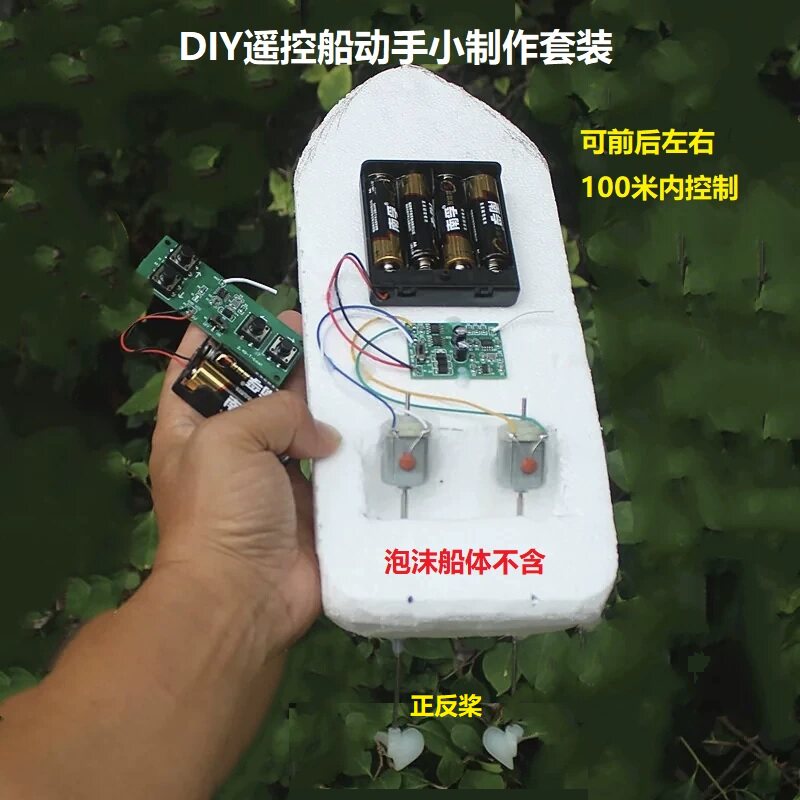 自已动手省钱户外玩水小制作