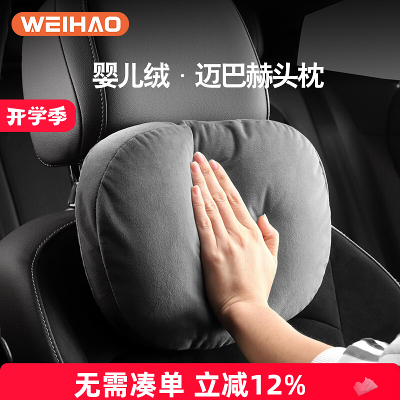 汽车头枕护颈枕腰靠脖子护腰靠枕