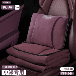 适用于小米YU7汽车腰靠被SU7紫色内饰多功能抱枕被加绒保暖腰靠