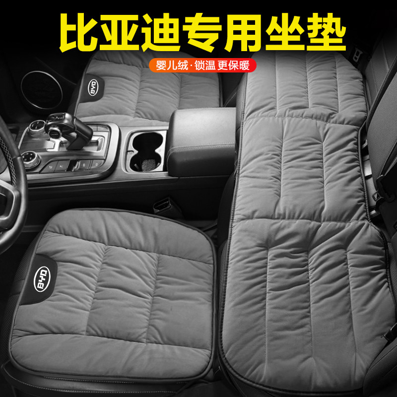 适用于比亚迪汽车坐垫宋L汉L元plus/pro秦海豹海鸥司机久坐座椅垫,汽车用品/电子/清洗/改装,通用座套/座垫,淘宝优惠券,粉丝福利购,淘宝优惠卷