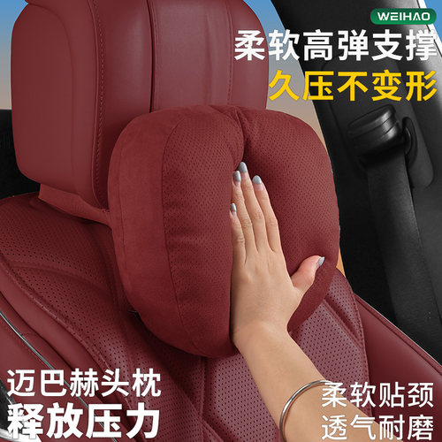 适用于宝马汽车头枕护颈枕腰靠垫