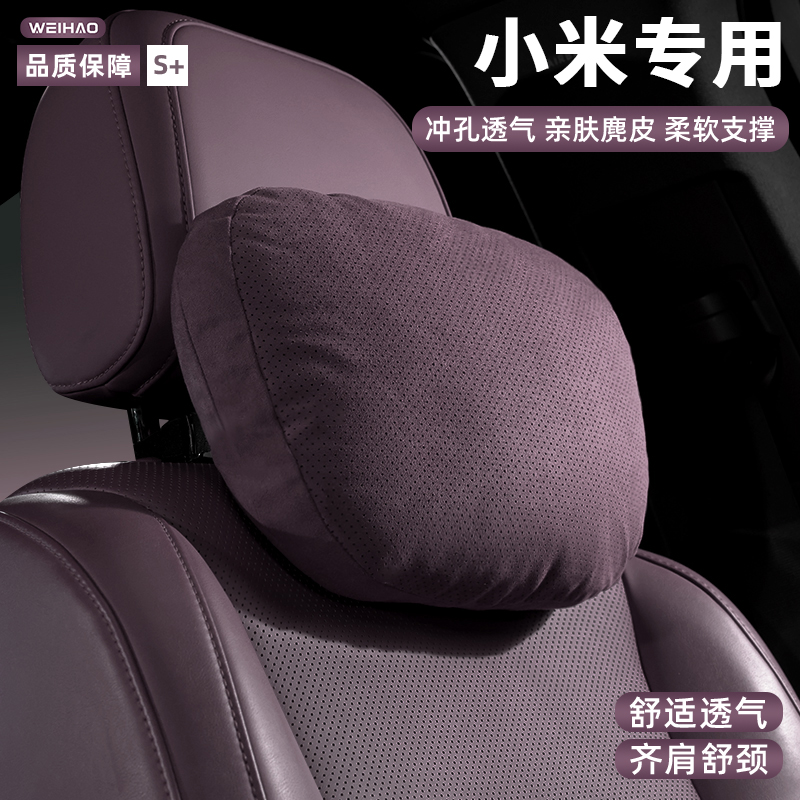 汽车头枕车内靠枕护颈枕腰靠通用