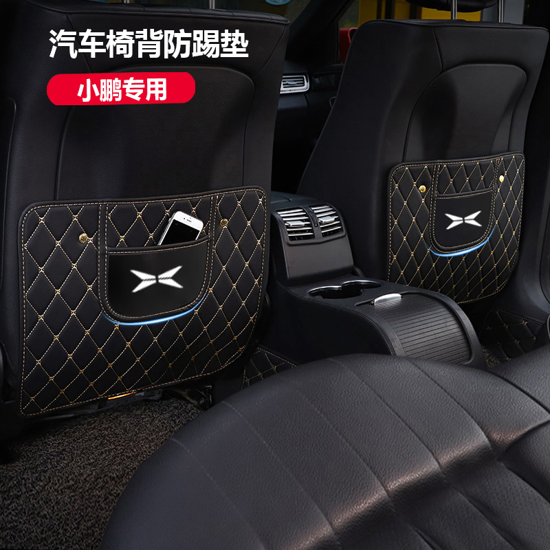 适用于小鹏G6防踢垫座椅套后排专用配件改装车内装饰车载内饰用品