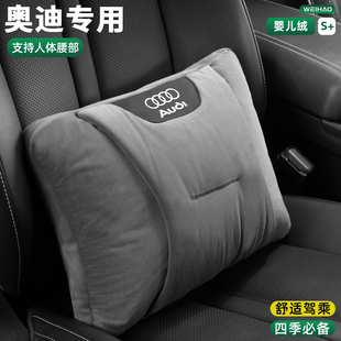 适用于奥迪A4L头枕A6L颈枕Q5L座椅靠垫腰靠A8 Q3高配A3汽车靠枕Q7