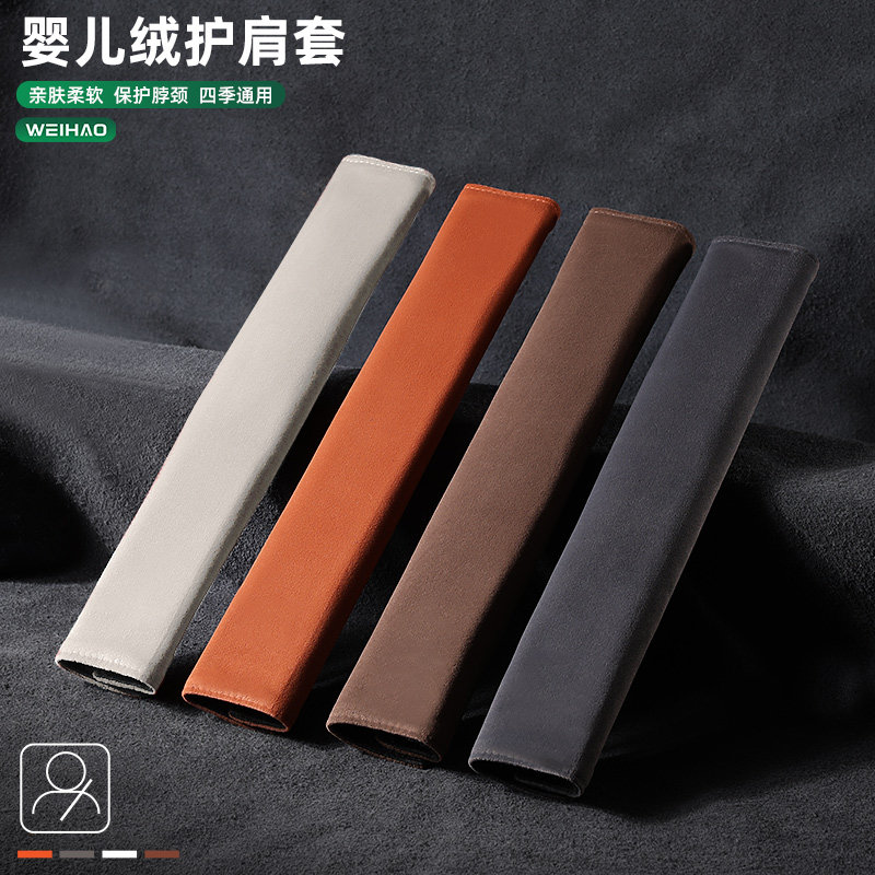 汽车安全带护肩套婴儿绒适用于小米SU7/YU7保护脖颈套防磨套通用,汽车用品/电子/清洗/改装,汽车安全带套/固定器/延长带,淘宝优惠券,粉丝福利购,淘宝优惠卷