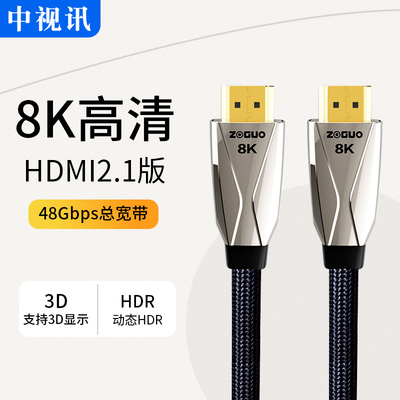 中视讯hdmi线2.18k数据传输视频